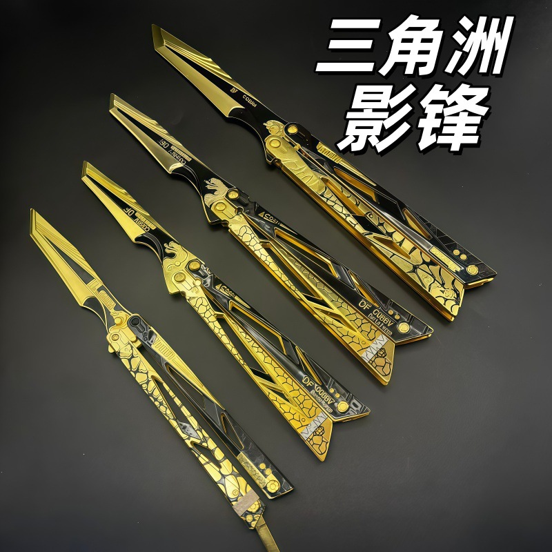 可折叠合金模型周边玩具摆件送礼物三角洲行周边影锋武器蝴蝶同款