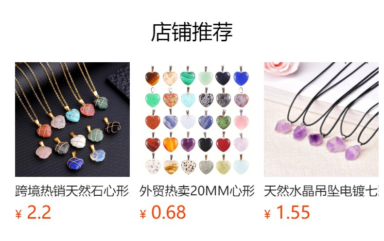 预览状态下无法点击,发布后,可点击跳转到对应的商品页面