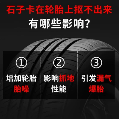 Remover, Tire Pick, Kempinq və səyahət