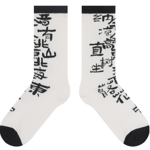 Himiya ko new socks women's cedar collection national trend series original combed cotton mid-calf casual socks