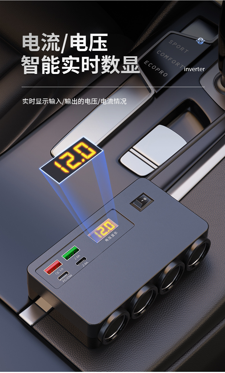 2026 New Model Car Charger Cigarette Lighter Adapter 1-to-4 12V/24V Universal for Cars and Trucks with Voltage Display