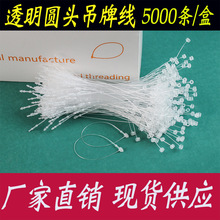 厂家批发手穿针塑料子母扣标签吊牌挂绳尖头圆头服饰挂牌吊粒现货