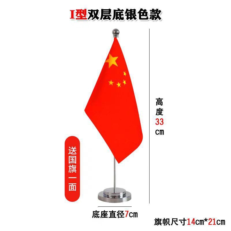国旗、党旗、オフィス会議室テーブルフラッグ、Y字型フラッグ、車載装飾品、ステンレスクリスタルメタルフラッグホルダー|undefined