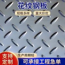 花纹钢板防滑花纹板卷 304不锈钢花纹板 316L压花纹钢板加工批发