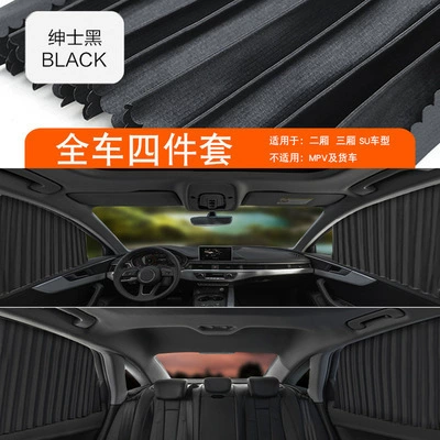 Car sunshade curtain car curtain car window sun protection heat insulation automatic telescopic magnetic track universal car curtain (Car curtains) - gentleman-black-car-4-piece-set