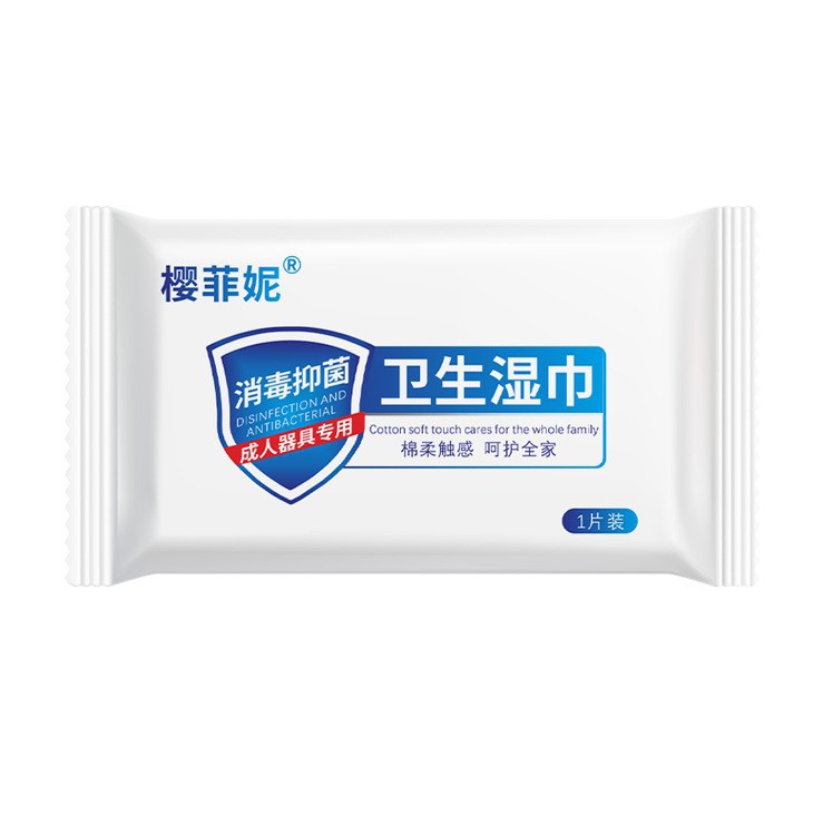 9.樱菲妮护理湿巾1片.jpg