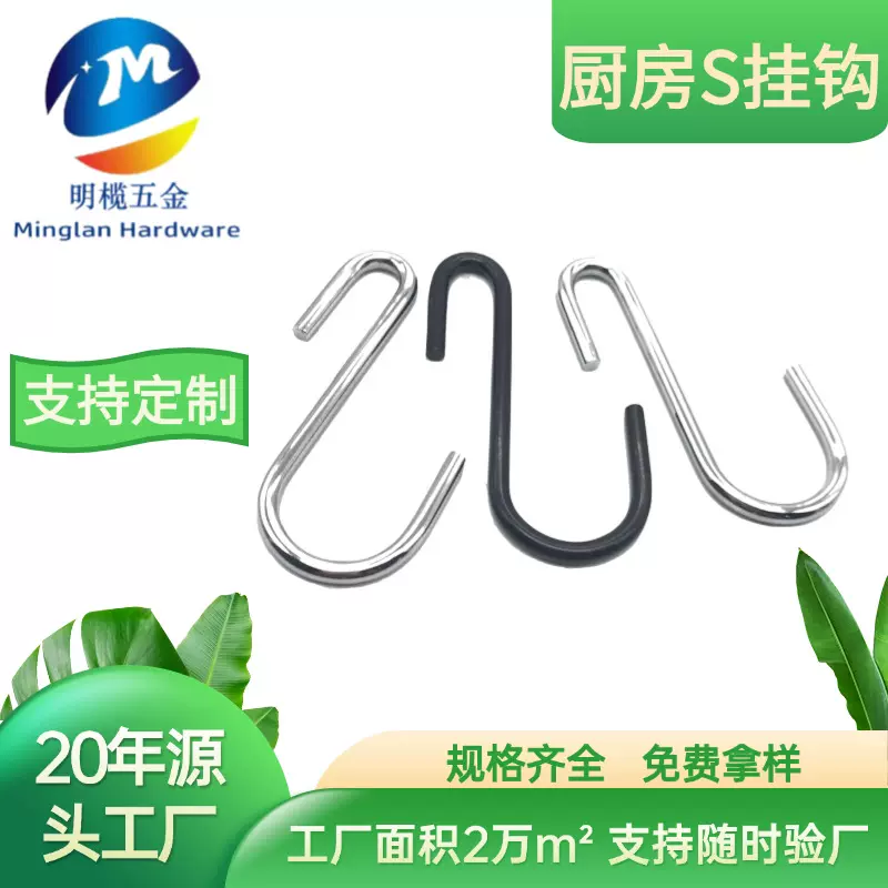 供应挂钩S型挂钩便携式 金属钩 S钩铁钩