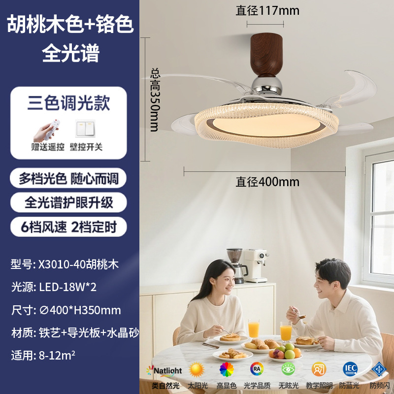 隐形扇风扇吊灯客厅餐厅卧室家用简约现代电扇风扇灯吊扇中山灯具|undefined