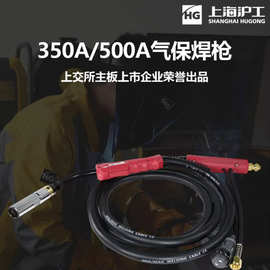 上海沪工原装正品气保焊枪二氧焊枪QTB350/500沪工之星焊把