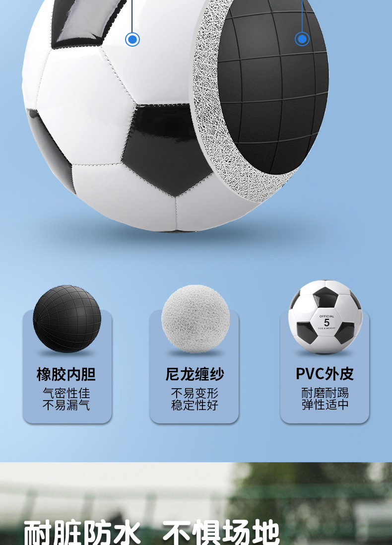 足球详情页_10.jpg