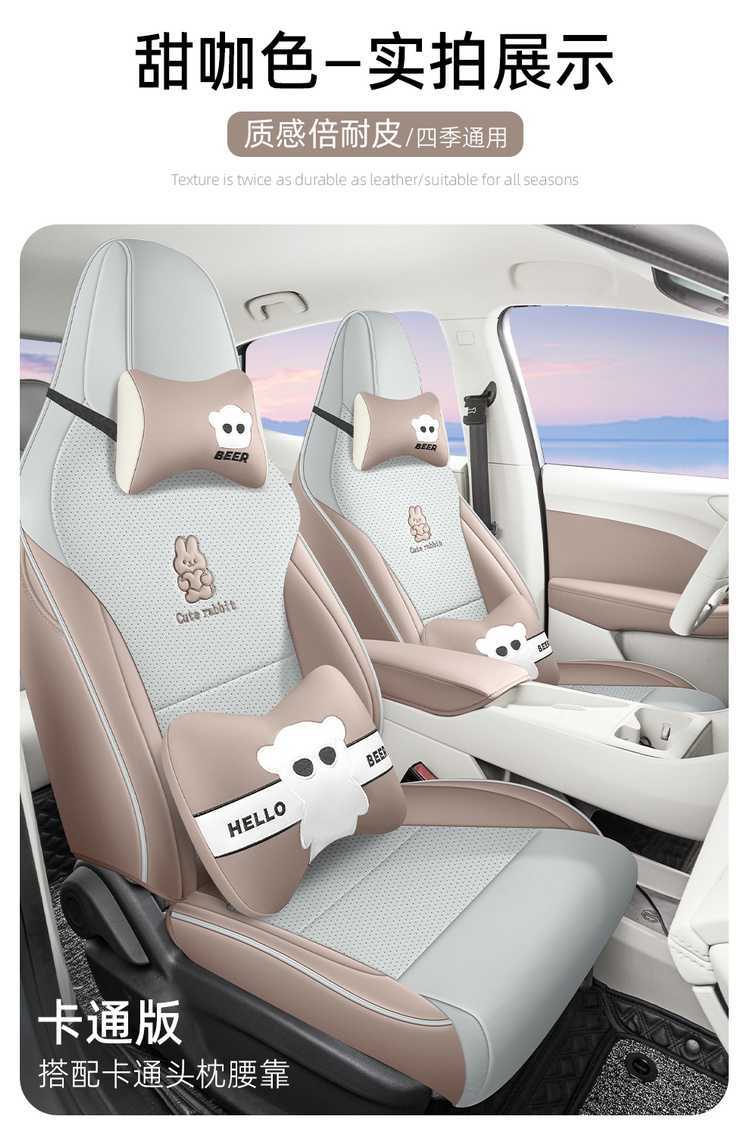 Mg Mg4 Seat Cover All-Inclusive Seat Cover Four-Season Universal Breathable Car Seat Cushion Leather Seat Cover Car Interior Decoration Supplies