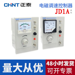 Zhengtai electromagnetic speed control motor controller JD1A-40 motor speed controller electromagnetic speed controller speedometer