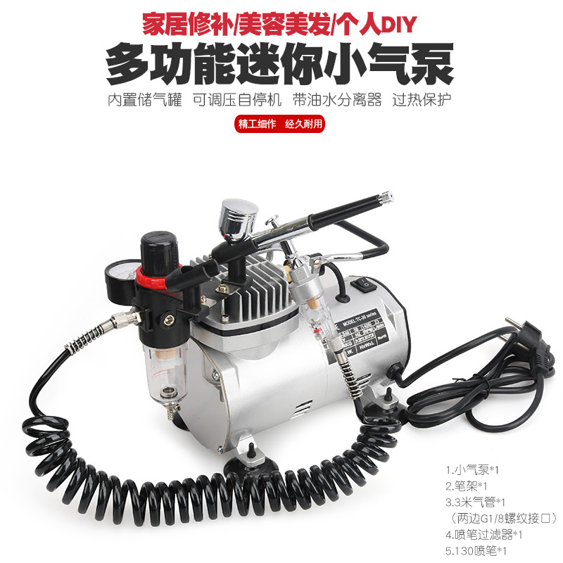 18B模型喷笔气泵小空压机军事高达喷漆上色喷泵家具修补蛋糕喷枪