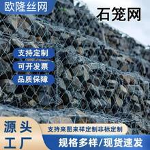 现货批发河道防洪锌铝合金石笼网 河道改造锌铝合金石笼网格宾网