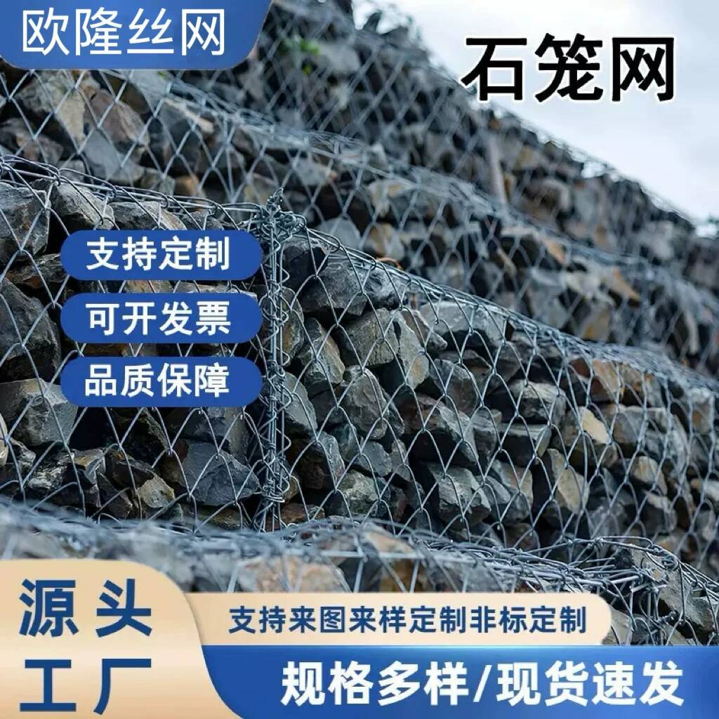 现货批发河道防洪锌铝合金石笼网 河道改造锌铝合金石笼网格宾网