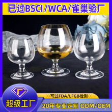 厂家批发水晶白兰地杯玻璃洋酒杯矮脚干邑酒杯洋酒礼品杯品红酒杯