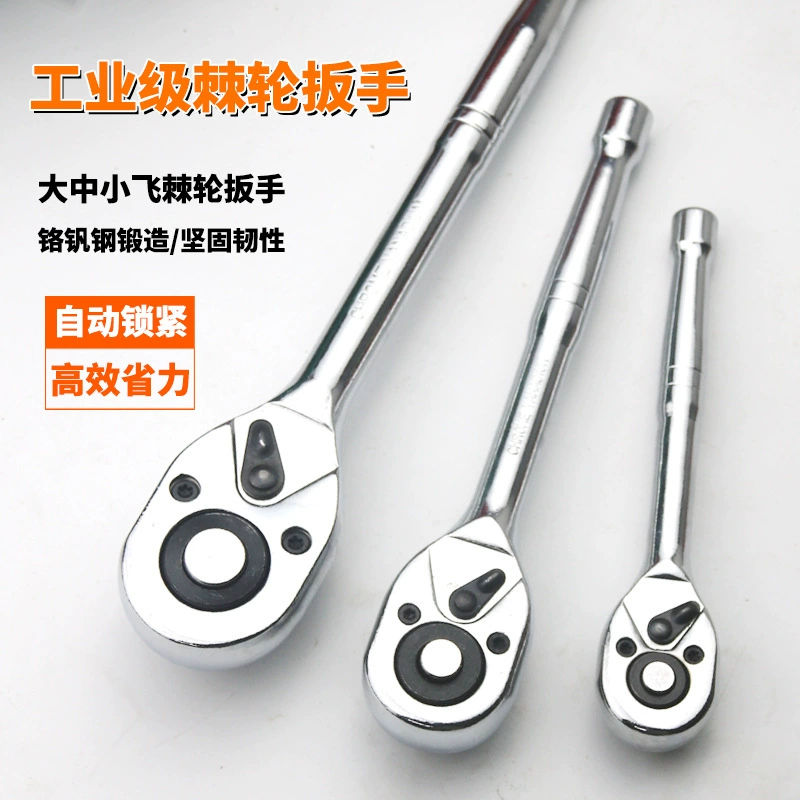 Храповый ключ тыквы 24 зуба большой, средний и маленький полет 1/2 3/8 1/4 двусторонний быстрый ключ инструмент для ремонта