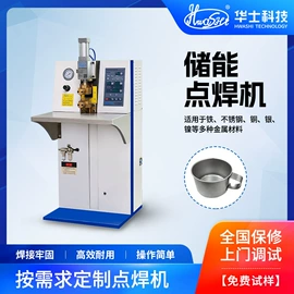 点焊机;关节型机器人;滚焊机