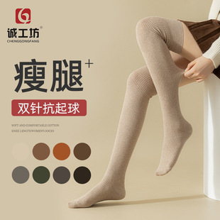 Cotton Autumn and Winter Socks Women's Cotton Stockings Over the Knee Women's Socks Japanese Style JK Warm Thickened Anti-Odor Double Needle Zhuji Socks