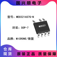 ME8321AS7G-N SOP-7 5W 5V/1A���ڳ���� ԭ�߷�����ѹ����������