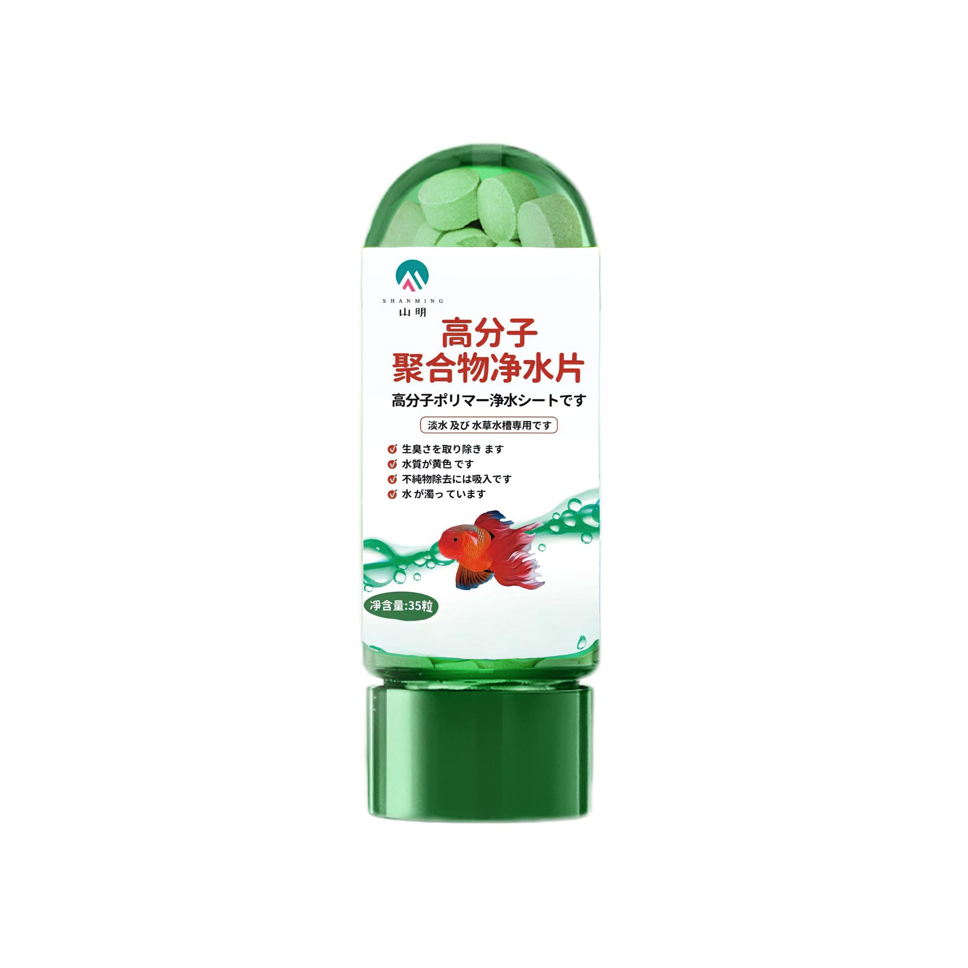 Two bottles of 40g water purification tablets