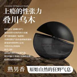DIECHUAN抖音同款乌木005香水男女士中性香持久淡香礼盒木质