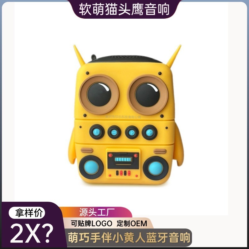 2025 New Cartoon Owl Outdoor Waterproof Convenient Speaker Series Bluetooth Speaker Souvenir Gift Speaker