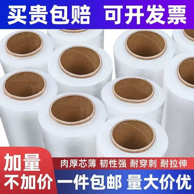 Packaging Film Stretch Film 50cm Wide Pe Plastic Packaging Stretch Film Large Roll Industrial Cling Film Protective Film