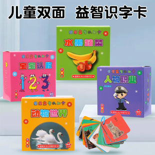 Infants and Young Children Early Education Literacy Card Educational Toys Baby Enlightenment Animal Card Double-sided Film Covered with Figure Cognition