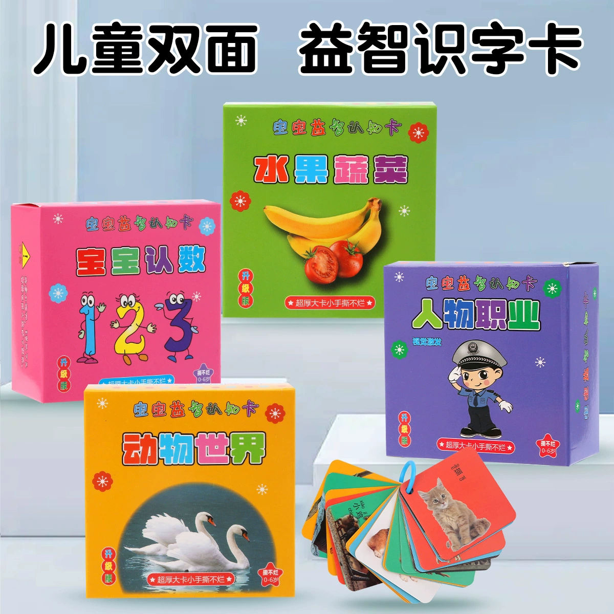 Младенцы и дети раннего образования грамотность карты развивающие игрушки детское просвещение животных карты двухсторонняя пленка с изображением познания