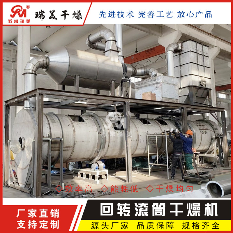 瑞美供应回转滚筒干燥机 煤泥河沙回转式烘干机 HZG污泥干燥设备