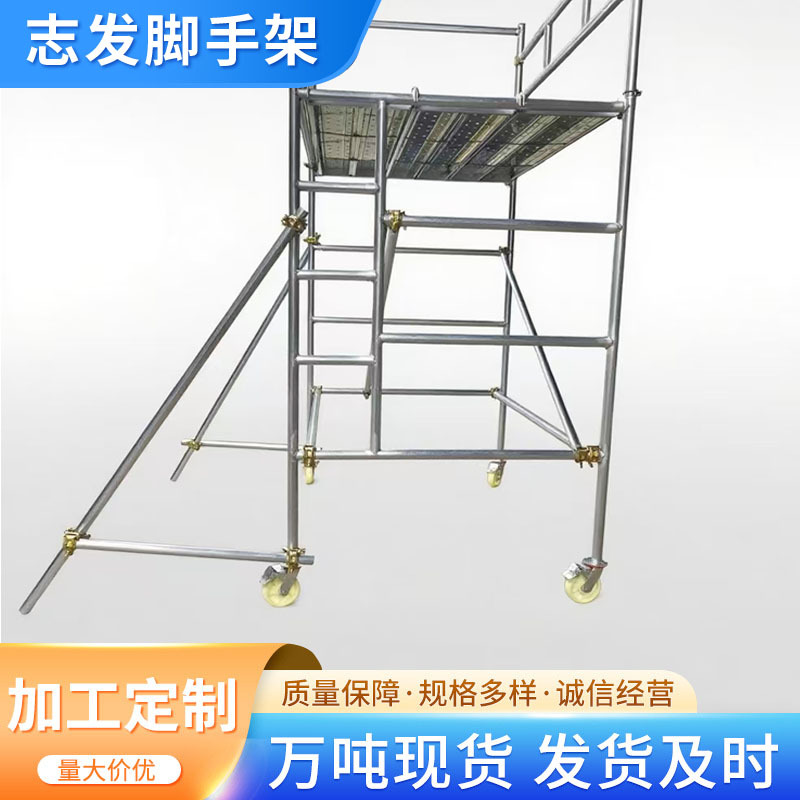 新型扣件镀锌脚手架防铝合金设计移动龙门架活动装修手脚架