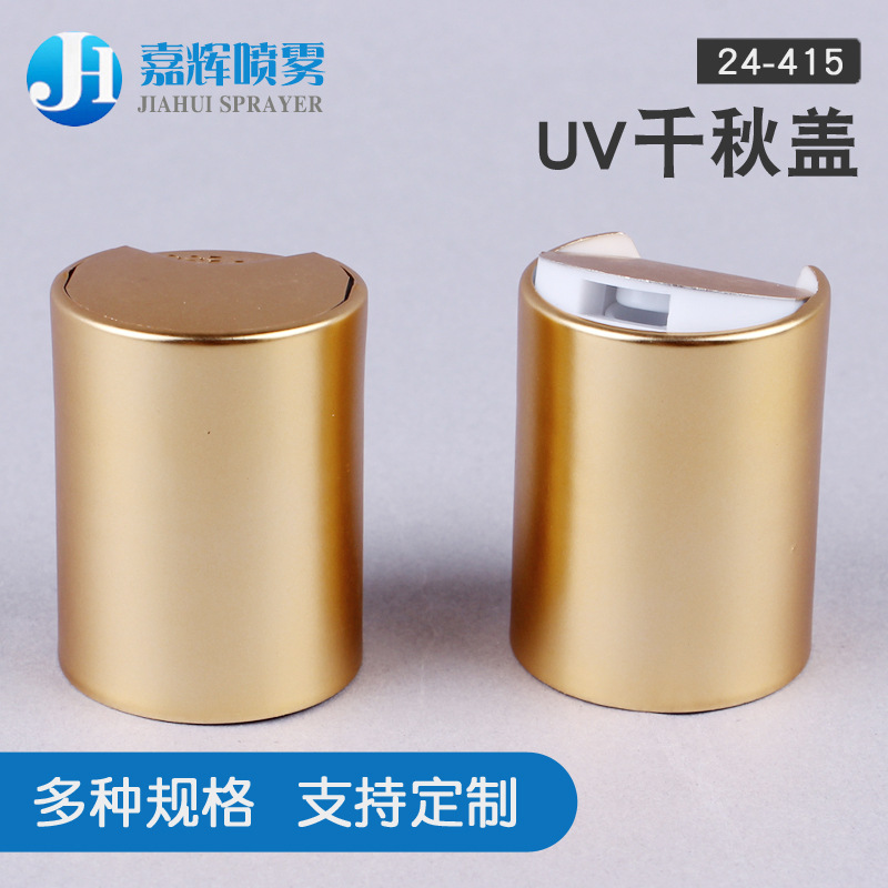 24-415UV千秋盖  塑料盖 按压盖  化妆瓶盖 瓶盖