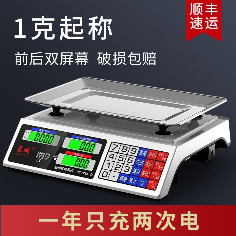 Rongcheng báscula electrónica comercial pequeña empresa doméstica 30kg báscula electrónica venta de verduras kilogramo de cocina