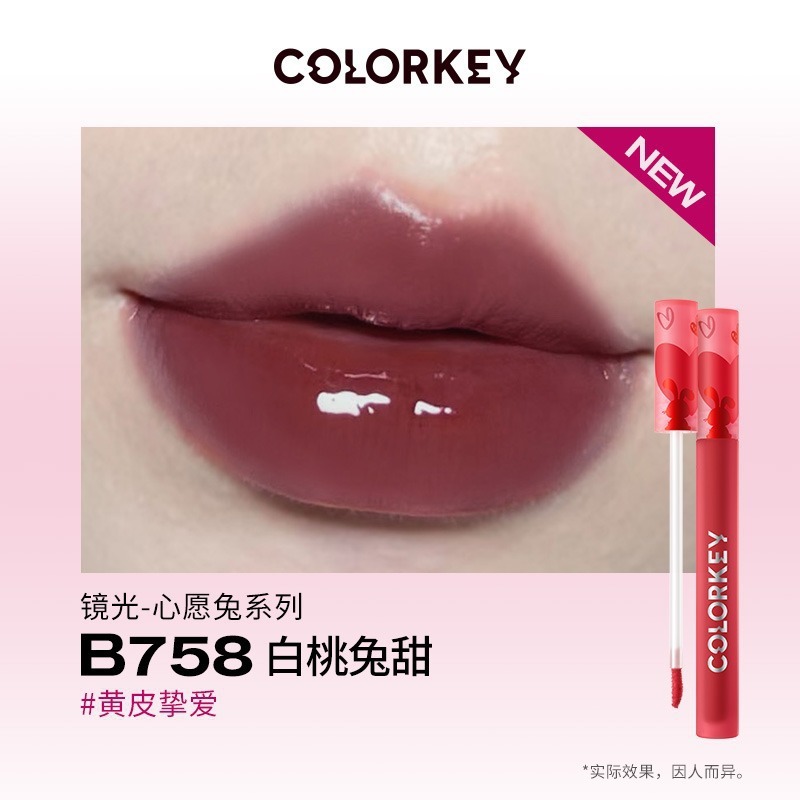colorkey珂拉琪唇釉空气丝绒哑光镜面显白口红唇彩轻雾丝绒多色女|undefined