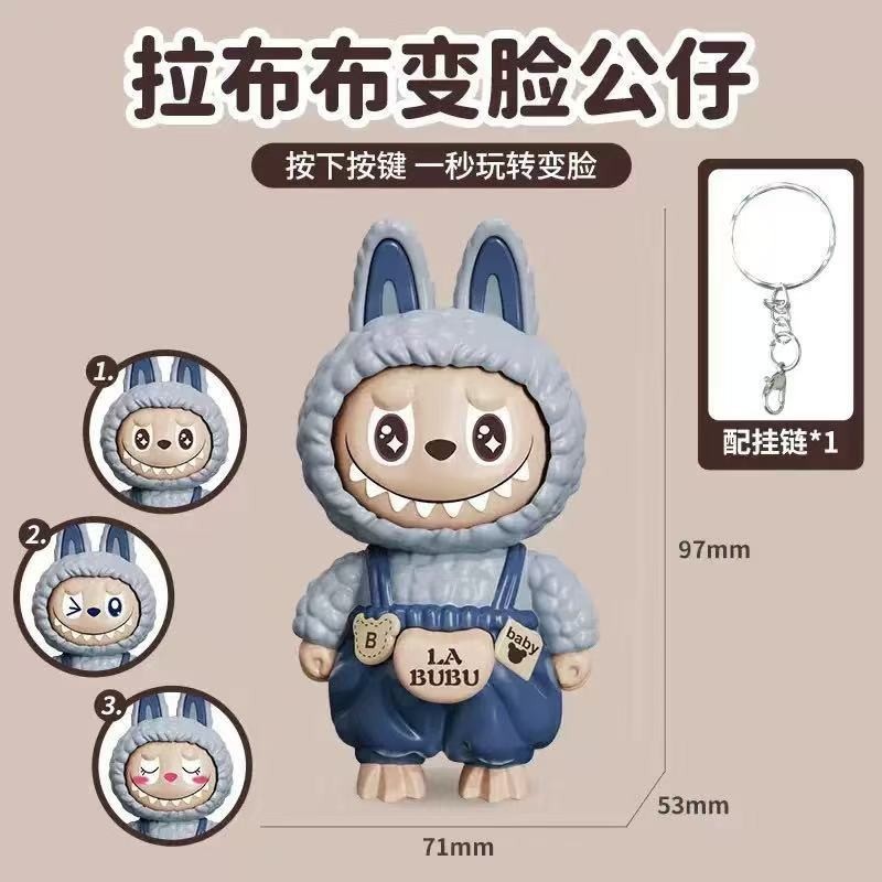 小新变脸卡通公仔儿童小玩具创意娃娃钥匙扣网红玩偶夜市地摊批发|undefined