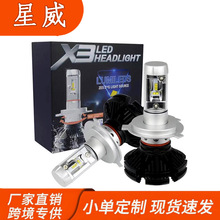 �S�����l��܇led���X3��ɫ50W����H1H79005H4 x3LED܇��ǰ܇�F��