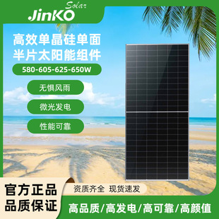 JinKo����A�� �����M�� solar panels JKM580-605N-72HL4-(V)-F