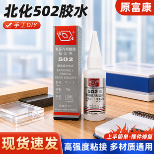 ��Ʒ����502�zˮճ�ӽ��������մ�ľ��ʯ�Č���ͨ���Ϳ�ɏ����z