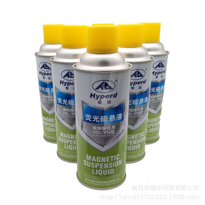 宏达荧光磁粉探伤液HD-YN油基水基 磁粉探伤用 荧光磁悬液