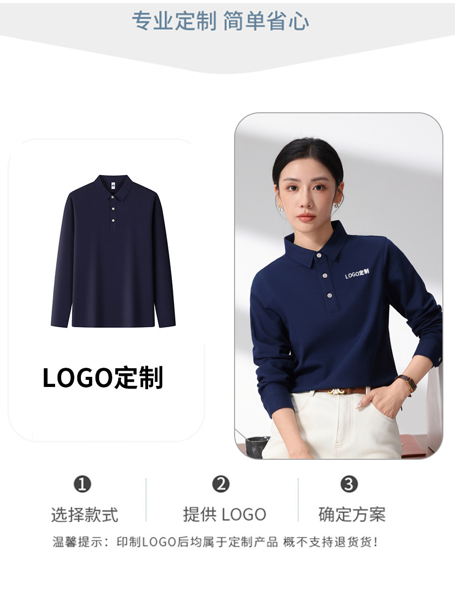 Camiseta de negocios de collar polo polo camiseta de publicidad de algodón sólido personalizada polo de manga larga hombre sensación alta