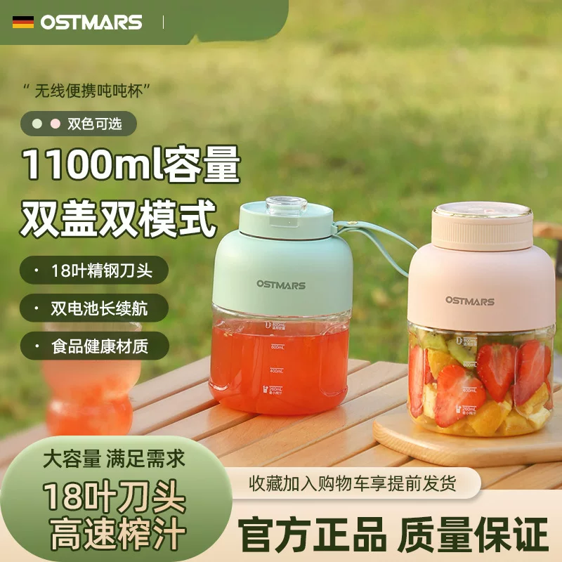 Portable juicer cup (OSTMARS), 1100 ml, wireless, ice‑crushing