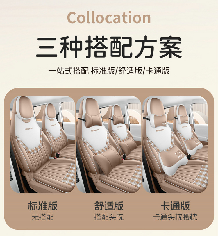 26 sets of seat covers for the fifth-generation Wuling Hongguang Mini, four-door version, specifically designed for the fifth-generation seats, providing full coverage and suitable for all seasons