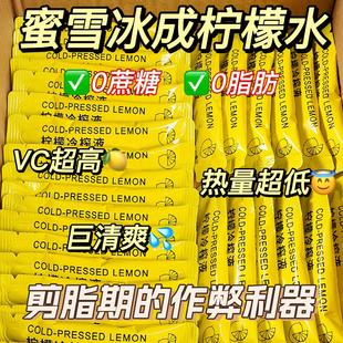Lemon Concentrate Cold Brew Liquid Instant Drink Granules Vitamin C Fruit Tea Drink Juice Nfc Cold Pressed Lemon Liquid