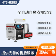 HT-F1054 ȫ�Ԅ���ȼ�c�y���x DL/T 706-2017 ���gָ��