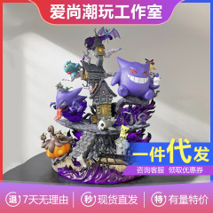EGG幽霊耿鬼鬼系ポケット妖怪ペット赤ちゃんアニメブームGK超巨大フィギュア置物