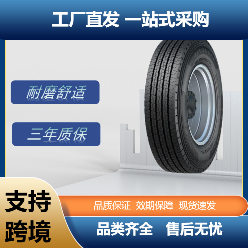 三角（Triangle）公交客运轮胎285/70R19.5-18PRTR685花纹真空