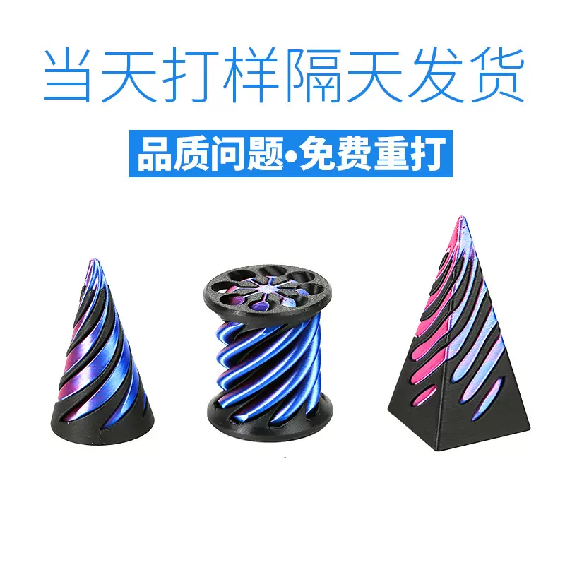 厂家直供亚马逊爆款推推乐立体螺旋解压神器3d打印推推乐现货批发