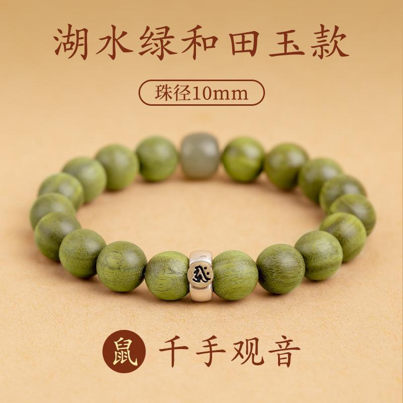 [쥐] 천수관음호수수녹색 허티엔옥 10mm