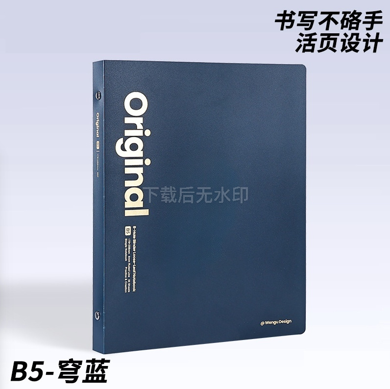 Cuaderno de notas de alto valor extraíble para estudiantes de escuela secundaria. image 11